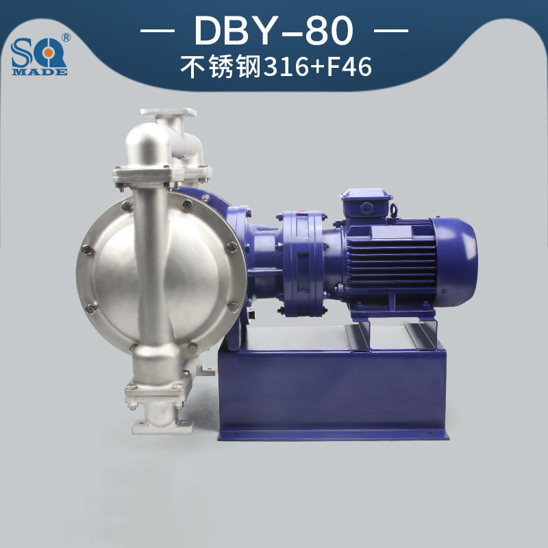 DBY-80不銹鋼316L電動(dòng)隔膜泵