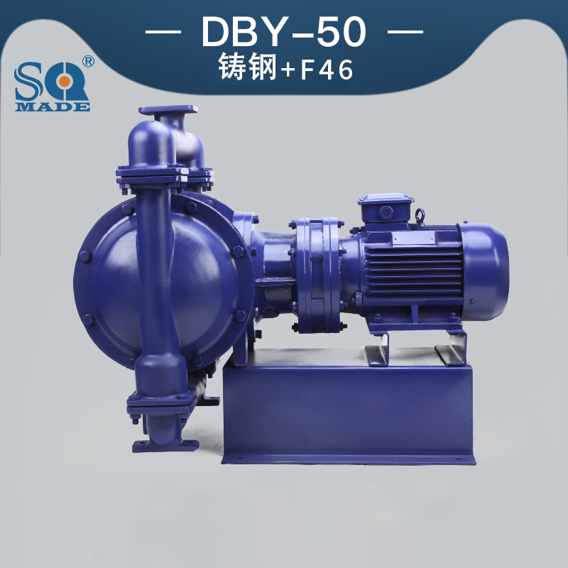DBY-50鑄鐵電動(dòng)隔膜泵