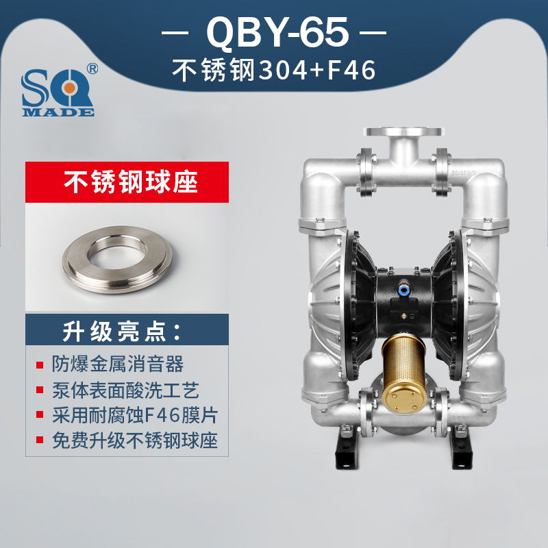 QBY3-65不銹鋼304氣動(dòng)隔膜泵