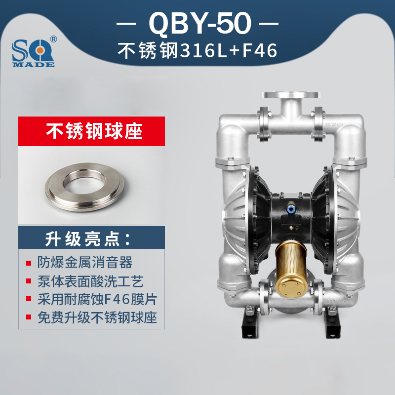 QBY3-50不銹鋼316L氣動(dòng)隔膜泵