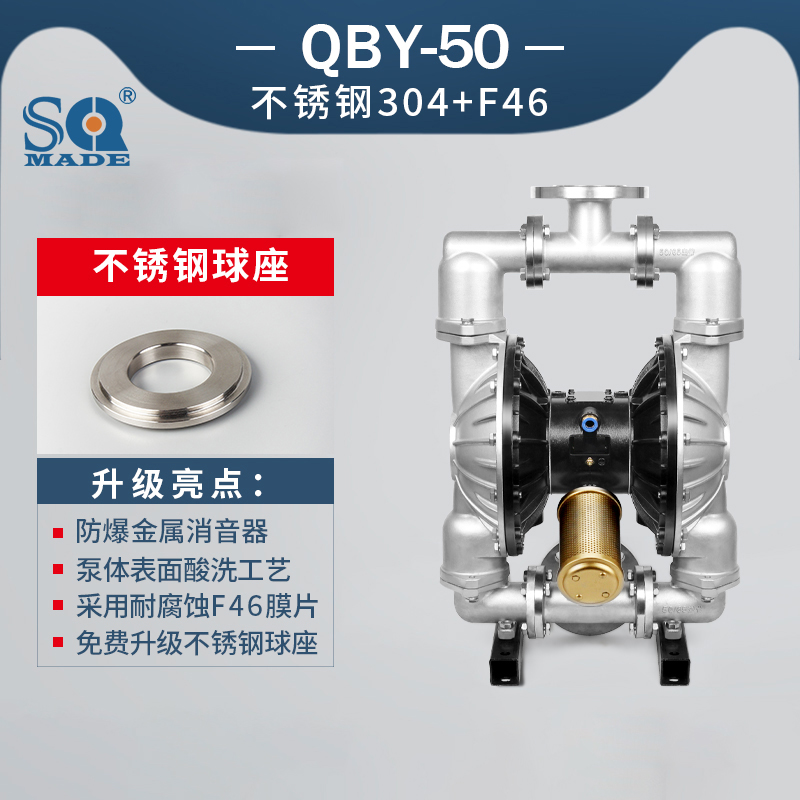 QBY3-50不銹鋼泵304氣動(dòng)隔膜泵