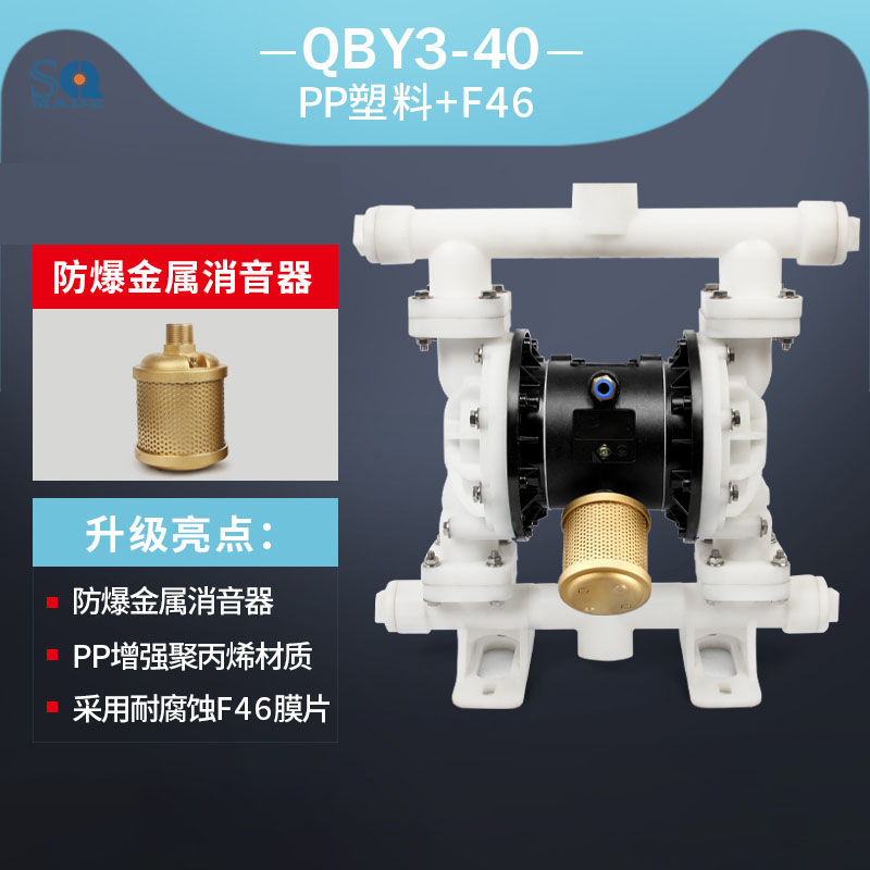 QBY3-40塑料氣動隔膜泵
