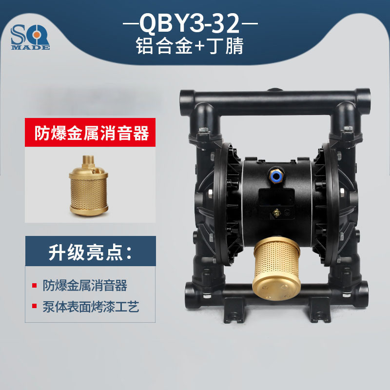 QBY3-32鋁合金氣動隔膜泵