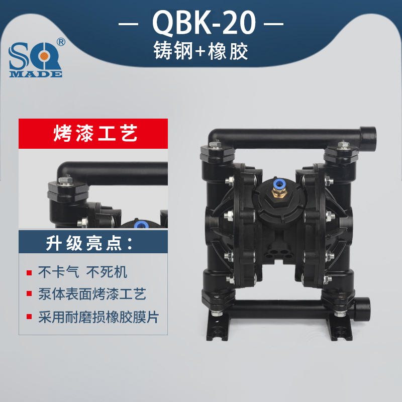 氣動(dòng)隔膜泵QBK-20鑄鐵泵