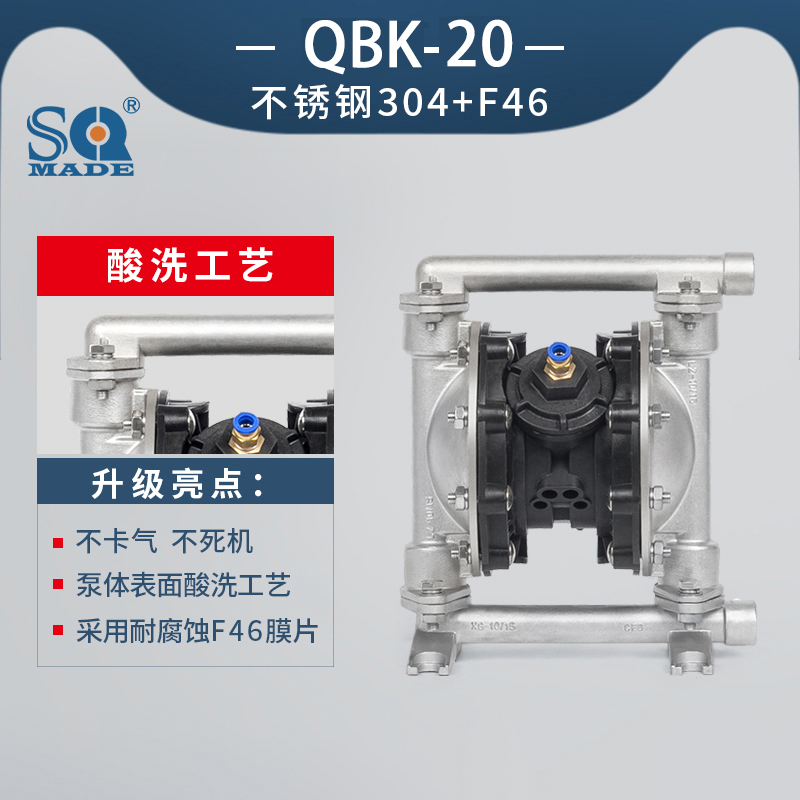 氣動(dòng)隔膜泵QBK-20不銹鋼泵304
