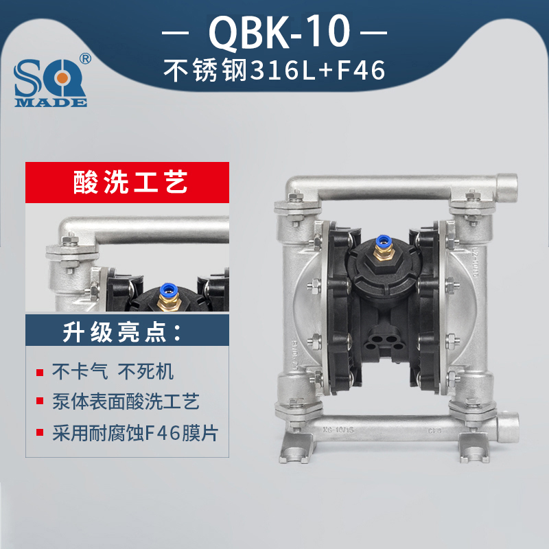 氣動隔膜泵QBK-10不銹鋼泵316L