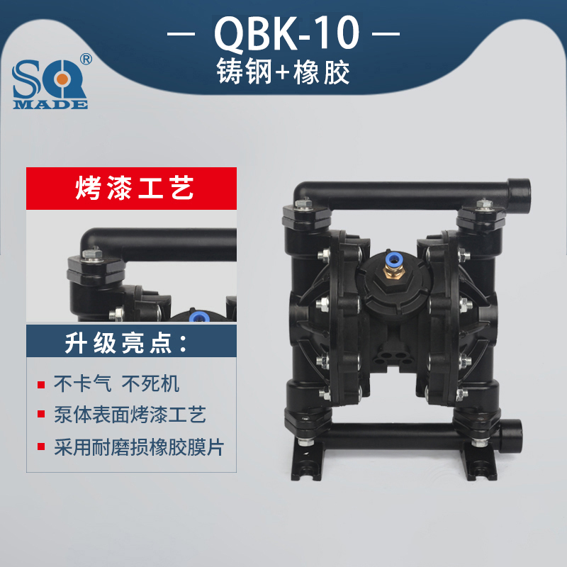 氣動(dòng)隔膜泵QBK-10鑄鐵泵