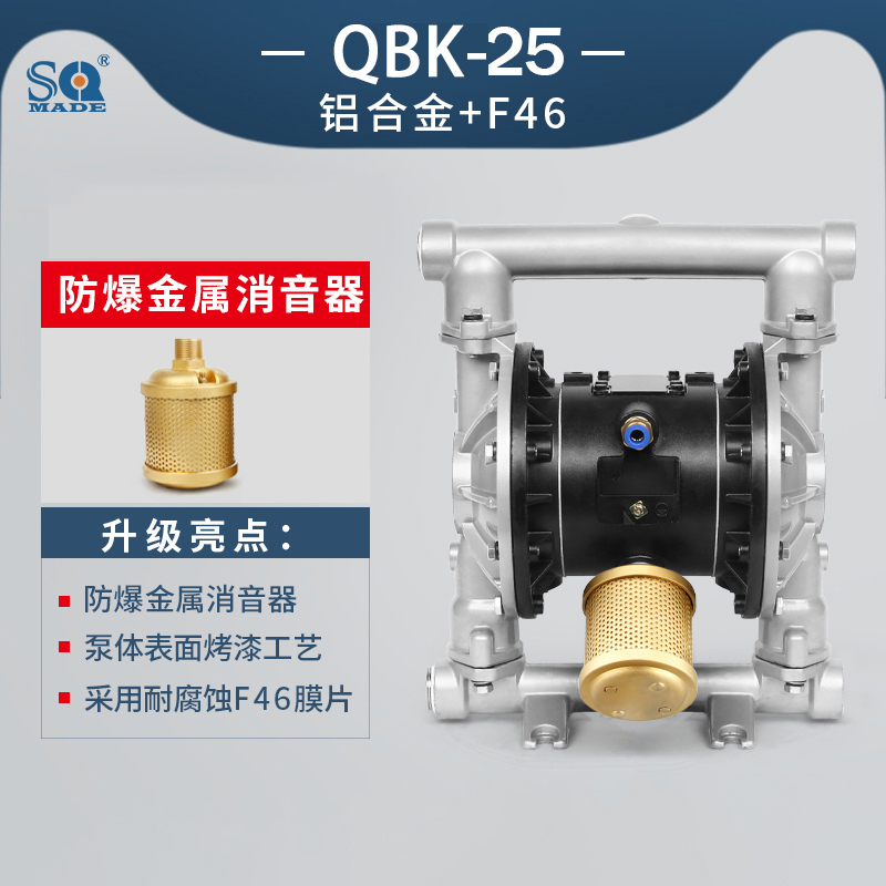 氣動隔膜泵QBK-25鋁合金泵