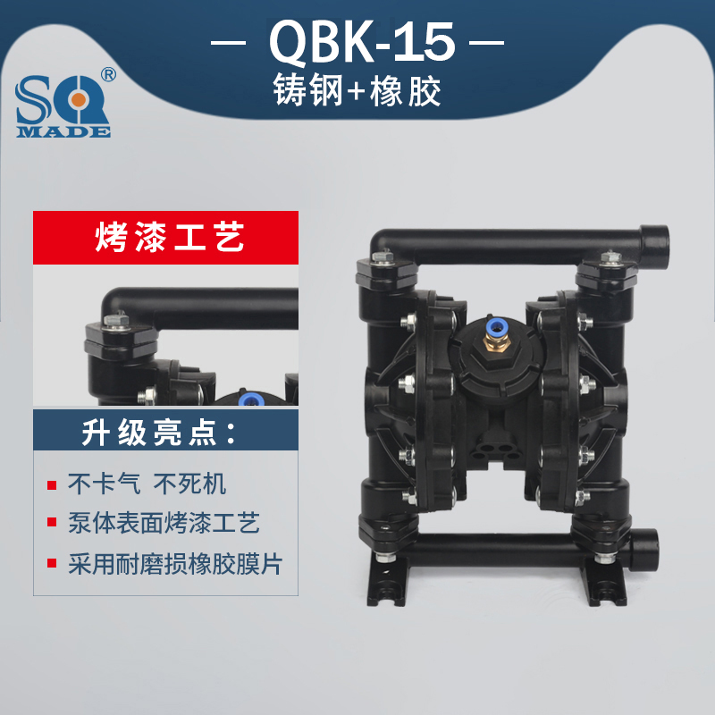 氣動(dòng)隔膜泵QBK-15鑄鐵泵