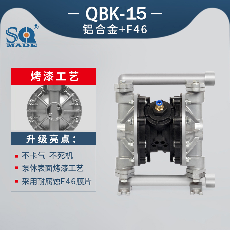 氣動隔膜泵QBK-15鋁合金泵