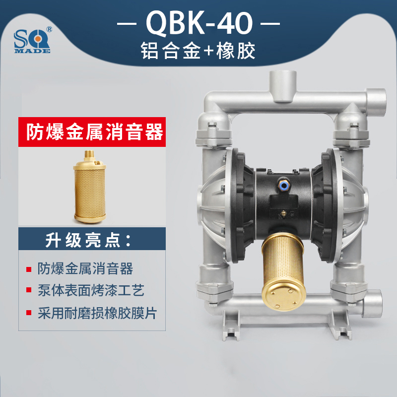 氣動隔膜泵QBK-40鋁合金泵
