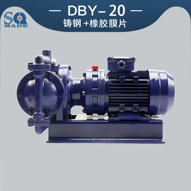 DBY-20鑄鐵電動(dòng)隔膜泵