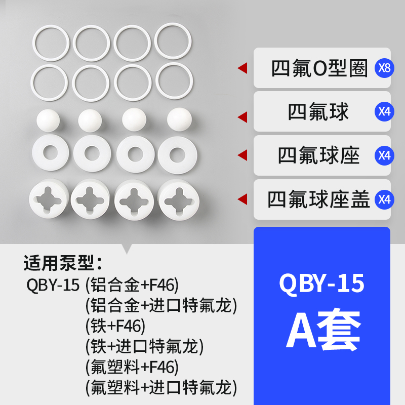 QBY-15氣動(dòng)隔膜泵 A套