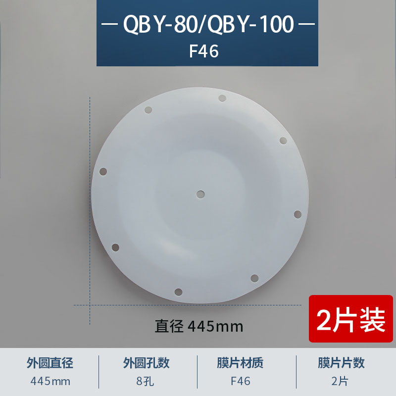 450mm 8孔進口特氟龍F46膜片