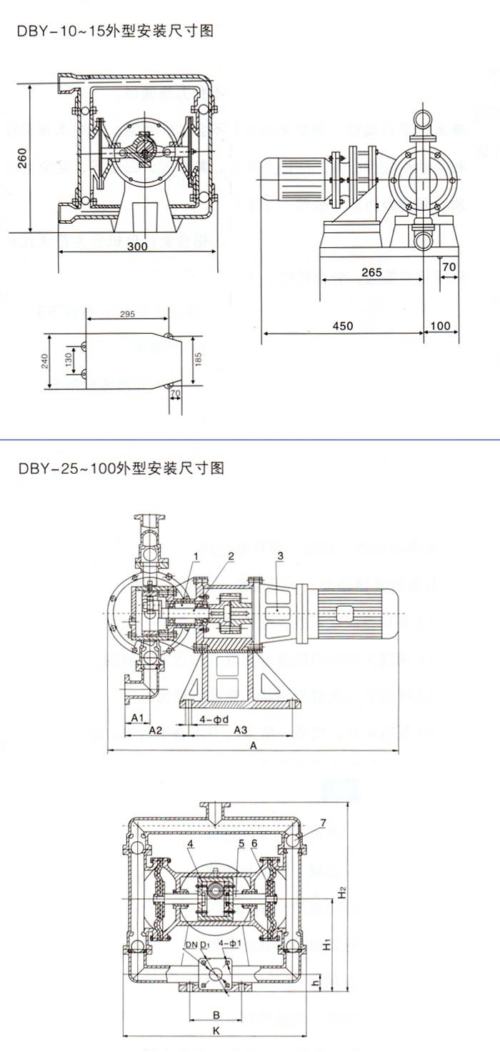 DBY-40襯氟電動隔膜泵-安裝尺寸