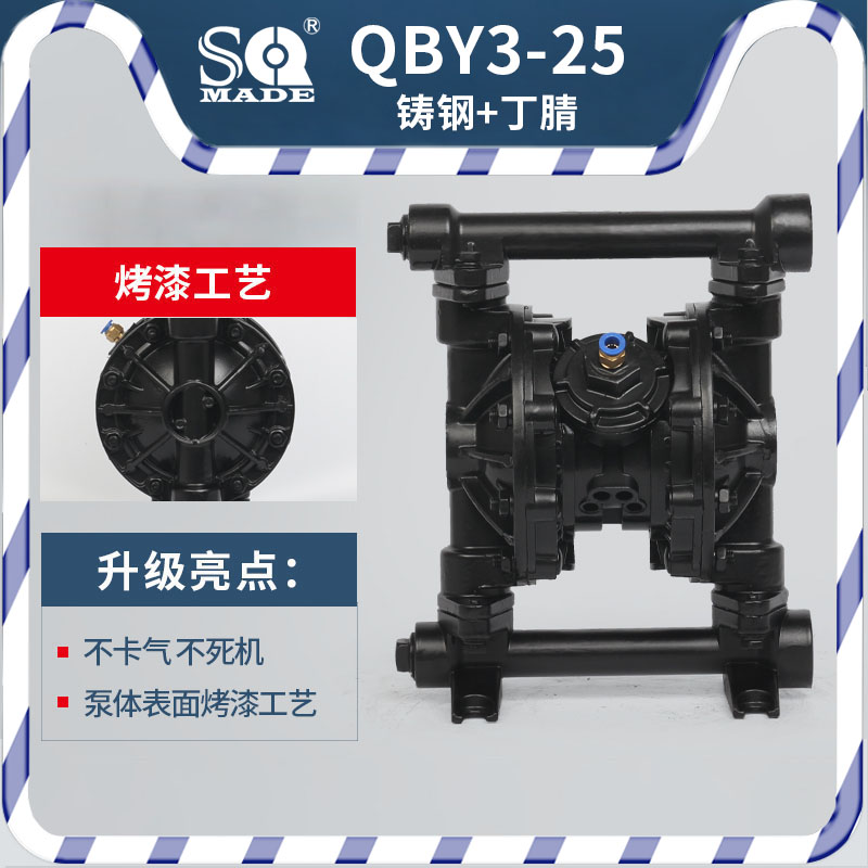 鑄鐵氣動隔膜泵